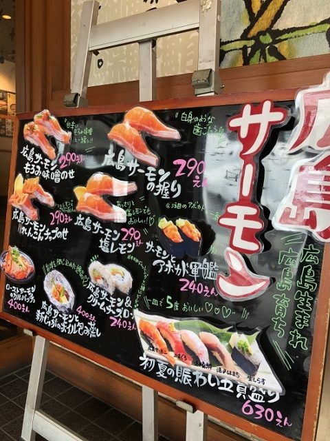 広島サーモンとサイコロチャンスの話題 店舗ブログ 鮮コーポレーション