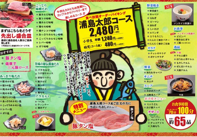 食べ放題バイキングメニューが新しくなりました 店舗ブログ 鮮コーポレーション